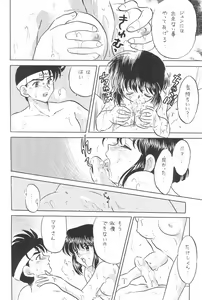 Page 16 of Muchuu ni Saseru Kare ga Suki - preview thumbnail