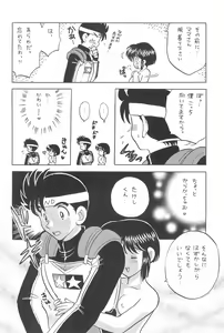 Page 10 of Muchuu ni Saseru Kare ga Suki - preview thumbnail