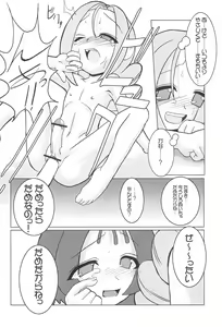 Page 16 of Turutama 05 - preview thumbnail