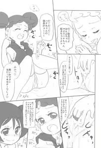 Page 7 of Yome××Yome - preview thumbnail