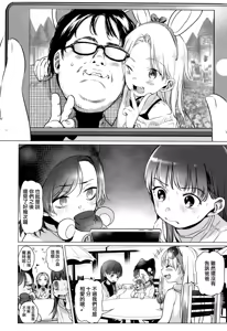 Page 23 of Welcome Sasha!! Sasha-chan ga Youkoso - preview thumbnail