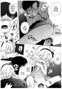 Page 16 of Dame P Dakedo Amayakasaretai shi Shikararetai, Soredemo tte Yurusaretai - preview thumbnail