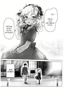 Page 3 of Dame P Dakedo Amayakasaretai shi Shikararetai, Soredemo tte Yurusaretai - preview thumbnail