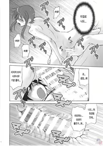 Page 11 of Full Full Full Moon - preview thumbnail