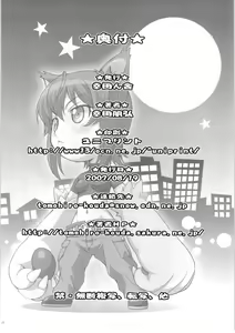 Page 22 of Full Full Full Moon - preview thumbnail