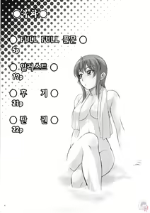Page 3 of Full Full Full Moon - preview thumbnail