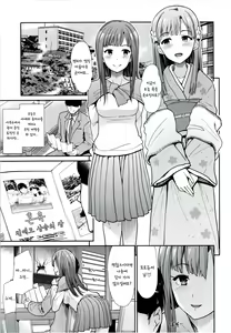 Page 4 of Idol Ian Ryokou ~Etsuraku no Yoru~ | 아이돌 위로 여행 ~열락의 밤~ - preview thumbnail