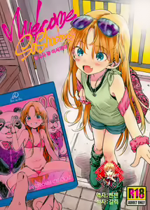 Welcome Sasha!! Sasha-chan ga Youkoso — hentai manga cover on Fhentai