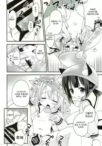 Page 23 of GIVE ME CANDY - preview thumbnail