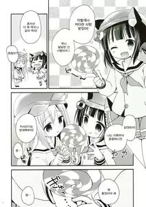Page 3 of GIVE ME CANDY - preview thumbnail