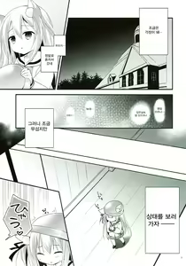 Page 8 of GIVE ME CANDY - preview thumbnail