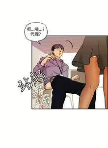 Page 16 of 淫stagram Ch.6~7 [Chinese]中文 - preview thumbnail