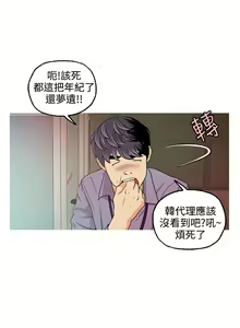 Page 22 of 淫stagram Ch.6~7 [Chinese]中文 - preview thumbnail