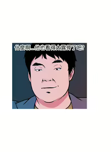 Page 56 of 淫stagram Ch.6~7 [Chinese]中文 - preview thumbnail