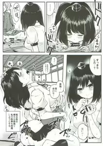 Page 16 of Tengu Kakushi - preview thumbnail