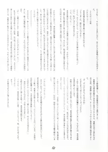 Page 26 of Ore wa Uchuu no Fantasy - preview thumbnail