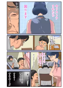 Page 11 of Bakunyuu Tsuma Namatamari Kyouko ~Sekuhara Buchou ni Nerawareta Tsuma~ - preview thumbnail