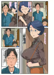 Page 2 of Bakunyuu Tsuma Namatamari Kyouko ~Sekuhara Buchou ni Nerawareta Tsuma~ - preview thumbnail