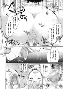 Page 225 of COMIC Megastore Alpha 2017-09 - preview thumbnail