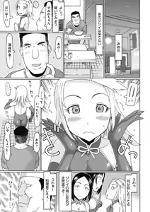 Page 305 of COMIC Megastore Alpha 2017-09 - preview thumbnail