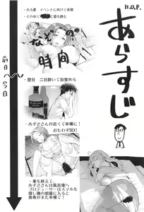 Page 2 of HOP vol.2 "Miki" - preview thumbnail