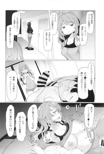 Page 9 of HOP vol.2 "Miki" - preview thumbnail