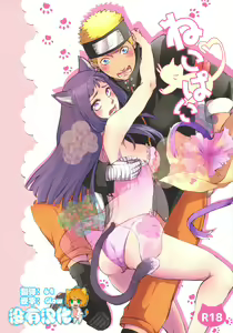 NekoPani — hentai manga cover on Fhentai