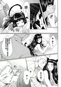 Page 39 of NekoPani - preview thumbnail