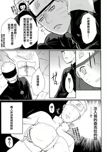 Page 49 of NekoPani - preview thumbnail