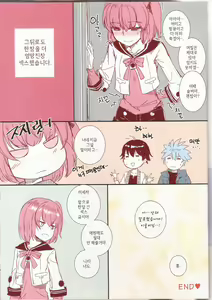 Page 16 of When beautiful people stay, they make the place beautiful - preview thumbnail