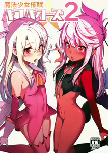 Mahou Shoujo Saimin PakopaCause 2 — hentai manga cover on Fhentai