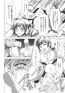 Page 19 of Zenobia no Yurikago - preview thumbnail