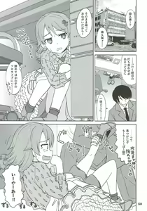 Page 58 of COOL Soushuuhen COOL SSH(Double Super Ecchi)! - preview thumbnail