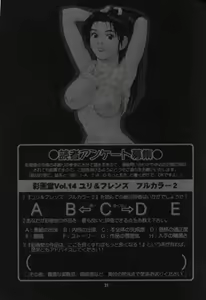 Page 20 of The Yuri & Friends Full Color 2 (decensored) - preview thumbnail