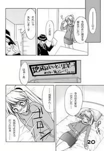 Page 19 of pantsu-a-faust - preview thumbnail