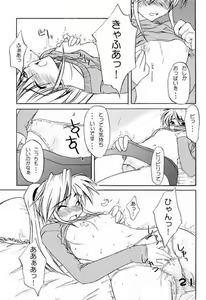 Page 20 of pantsu-a-faust - preview thumbnail