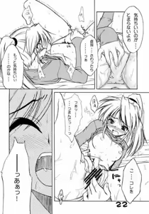 Page 21 of pantsu-a-faust - preview thumbnail