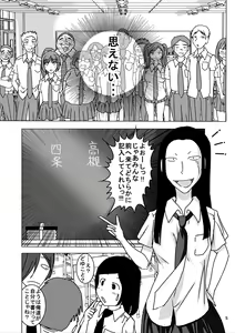 Page 5 of Shukudai Wasuremashitako-san e no Zenra Kyouiku 6 - preview thumbnail
