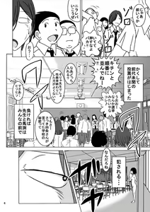 Page 6 of Shukudai Wasuremashitako-san e no Zenra Kyouiku 6 - preview thumbnail