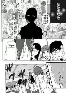Page 8 of Shukudai Wasuremashitako-san e no Zenra Kyouiku 6 - preview thumbnail