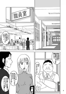 Page 9 of Shukudai Wasuremashitako-san e no Zenra Kyouiku 6 - preview thumbnail