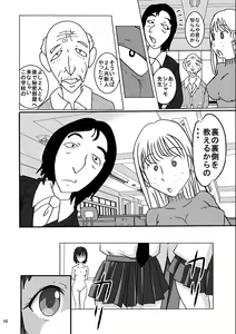 Page 10 of Shukudai Wasuremashitako-san e no Zenra Kyouiku 6 - preview thumbnail