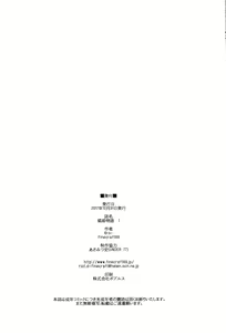 Page 27 of Shouki Monogatari 1 - preview thumbnail