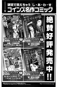 Page 108 of Action Pizazz DX 2008-10 - preview thumbnail