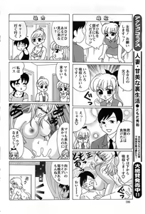 Page 186 of Action Pizazz DX 2008-10 - preview thumbnail