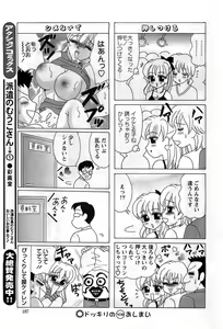 Page 187 of Action Pizazz DX 2008-10 - preview thumbnail