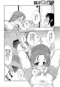 Page 214 of Action Pizazz DX 2008-10 - preview thumbnail