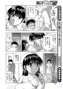 Page 226 of Action Pizazz DX 2008-10 - preview thumbnail