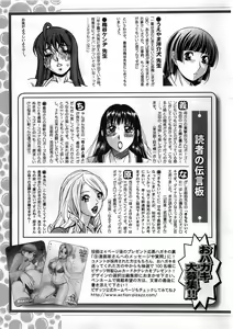 Page 243 of Action Pizazz DX 2008-10 - preview thumbnail
