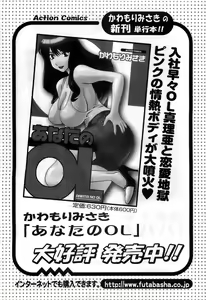Page 25 of Action Pizazz DX 2008-10 - preview thumbnail